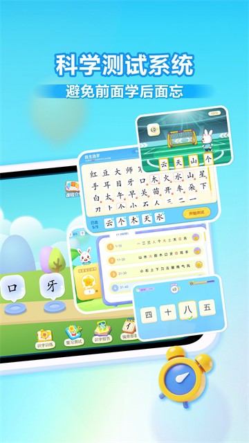 兔小贝识字app下载