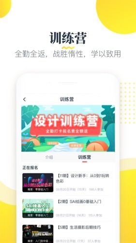 虎课网app下载