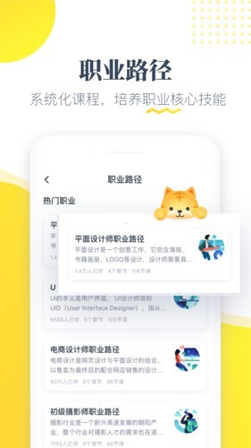 虎课网app下载