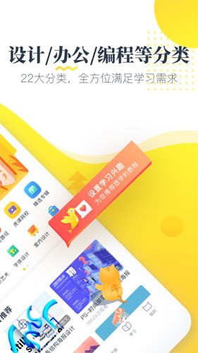 虎课网app下载