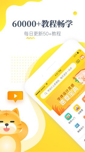 虎课网app下载