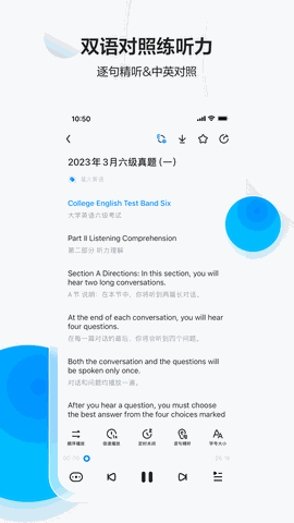 星火英语听力官方版下载