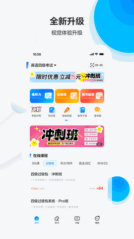 星火英语听力官方版下载