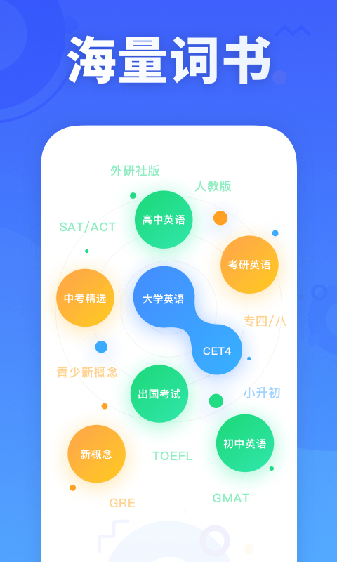 新东方背单词神器安卓最新版下载