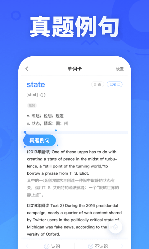 新东方背单词神器安卓最新版下载