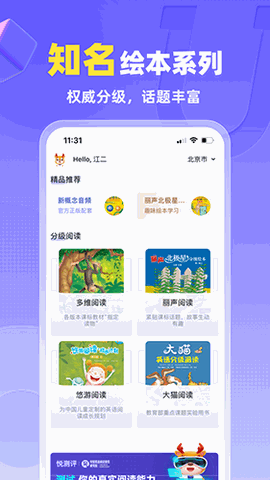 外研u学校园版最新版