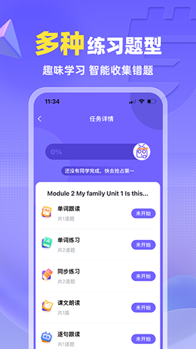 外研u学校园版最新版