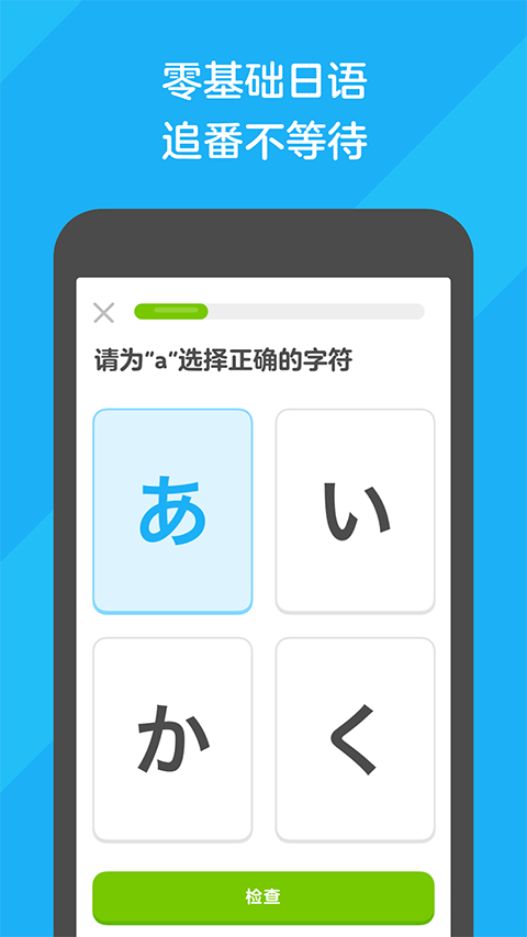 多邻国下载app
