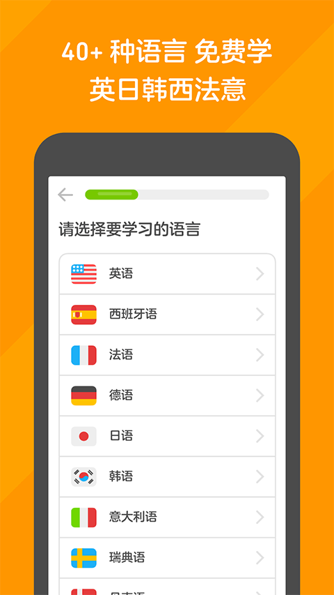 多邻国下载app