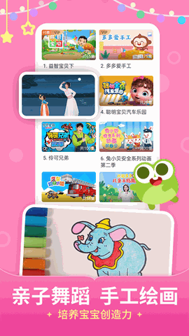儿歌多多下载安装app