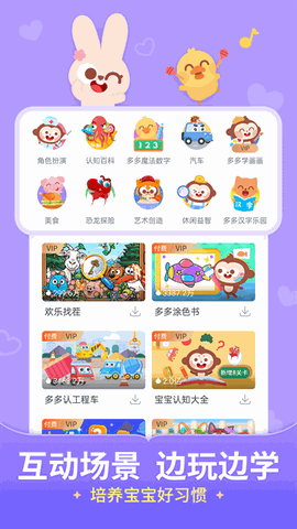儿歌多多下载安装app