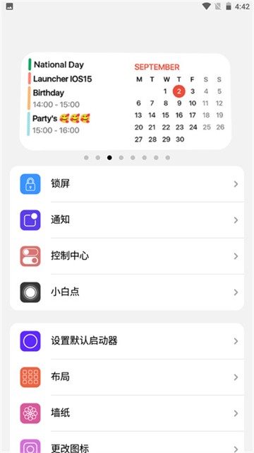 浣熊ios17启动器安卓版下载