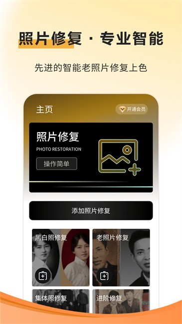 像素蛋糕免费版