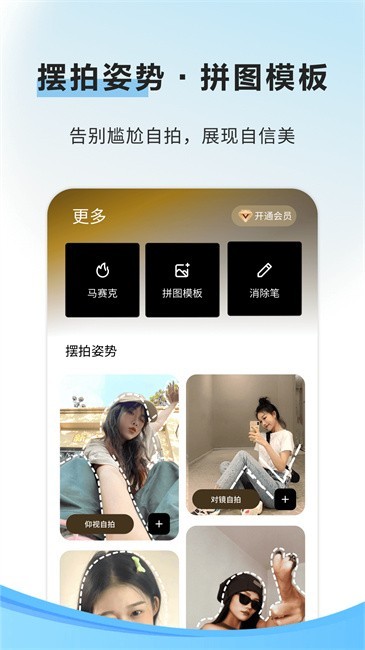 像素蛋糕免费版