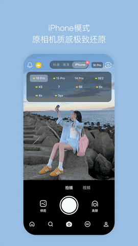 b612咔叽相机免费版下载