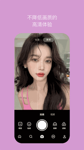b612咔叽相机免费版下载