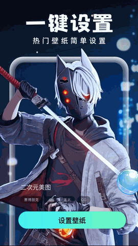 泡泡壁纸app下载免费版
