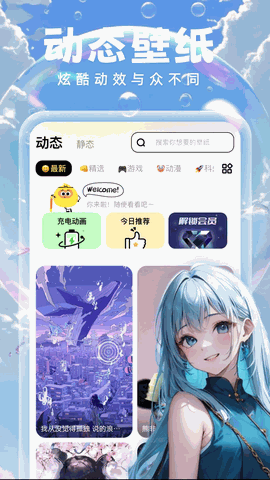 泡泡壁纸app下载免费版