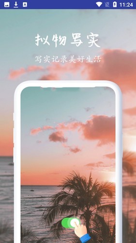 布丁壁纸车机版官方下载