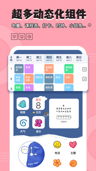 桌面小管家免费下载