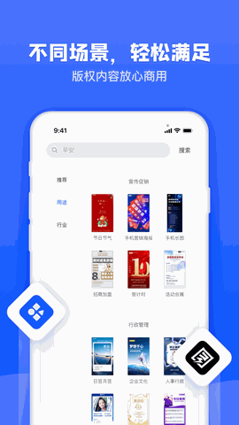 图司机app下载