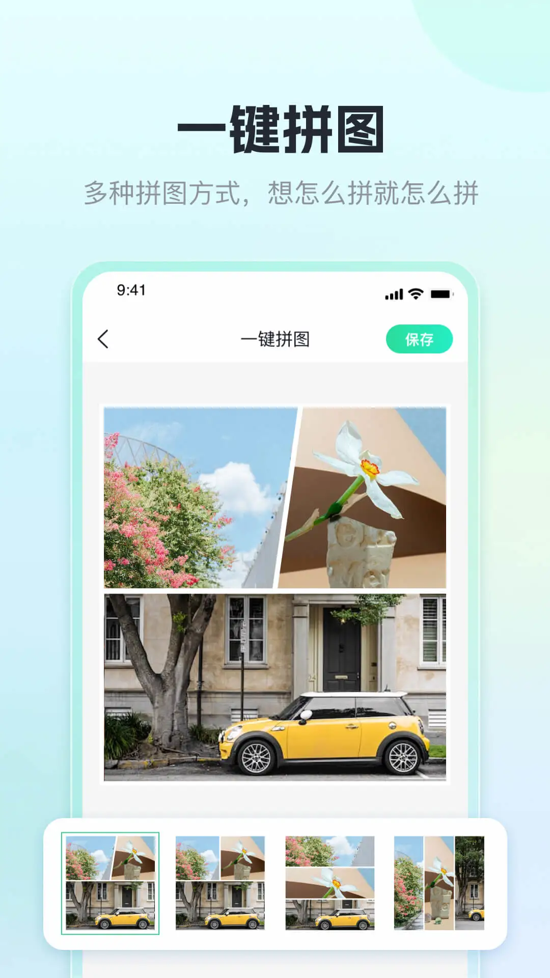 迅捷抠图免费版下载