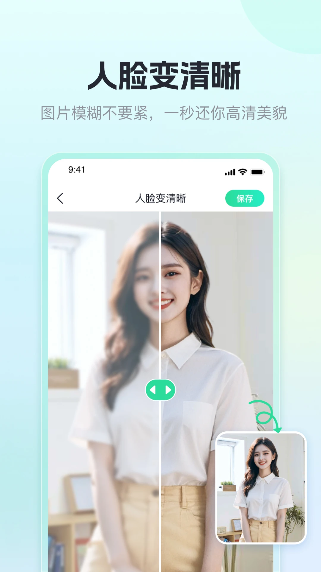 迅捷抠图免费版下载