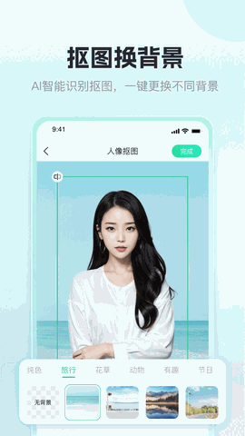 迅捷抠图免费版下载