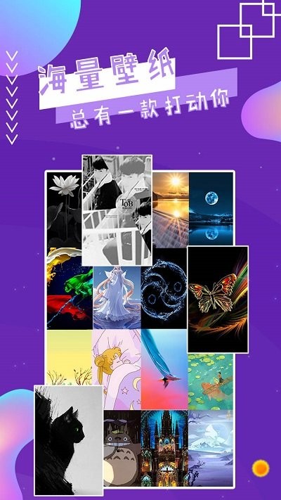 魔秀壁纸下载安卓版
