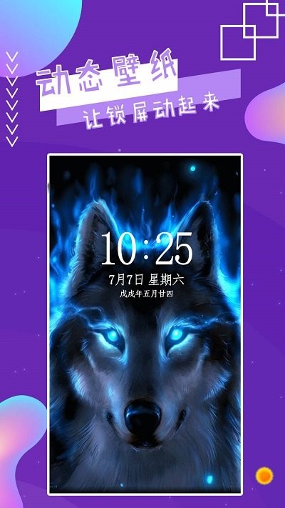 魔秀壁纸下载安卓版
