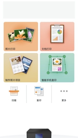 佳能打印机下载官方版