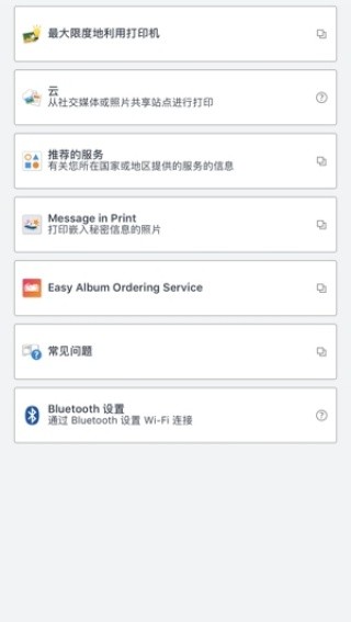 佳能打印机下载官方版