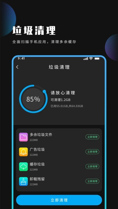 优化大师官方版