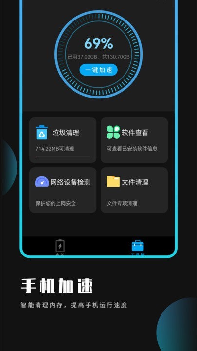 优化大师官方版