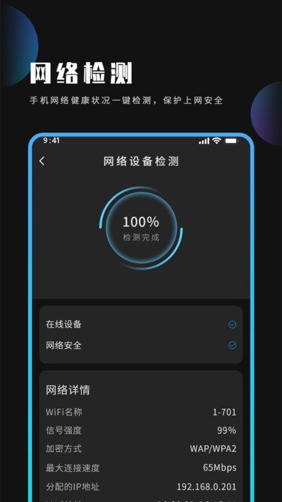 优化大师官方版
