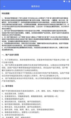 生态护林员巡护下载手机版