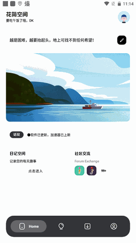 花简空间逸官方正版