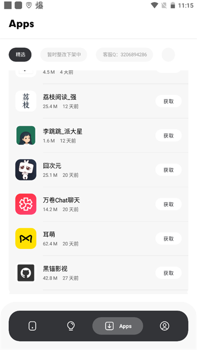 花简空间逸官方正版