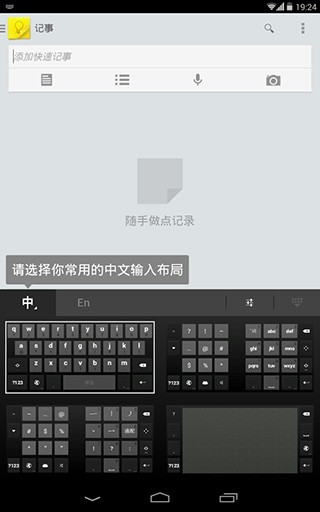 谷歌拼音输入法手机版