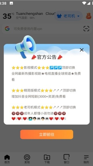啵啵浏览器新版本