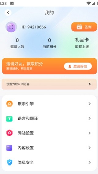啵啵浏览器新版本