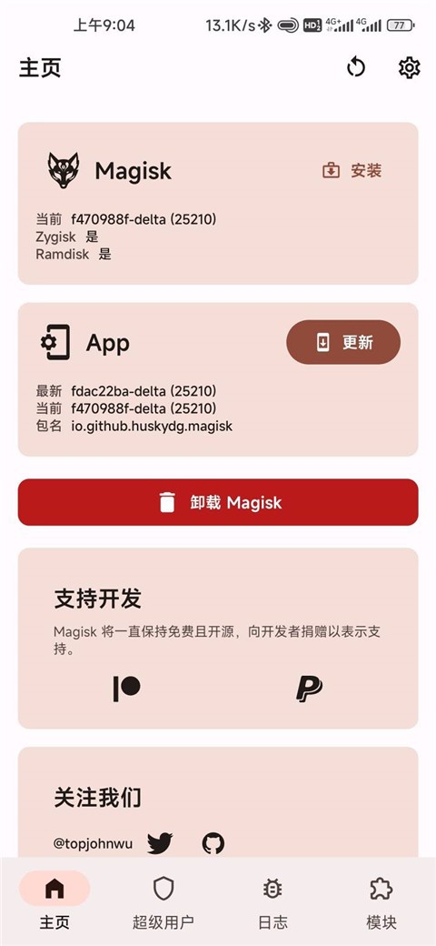 德尔塔面具最新版