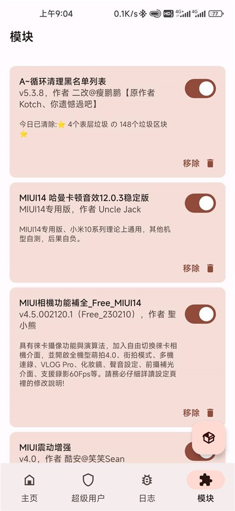德尔塔面具最新版