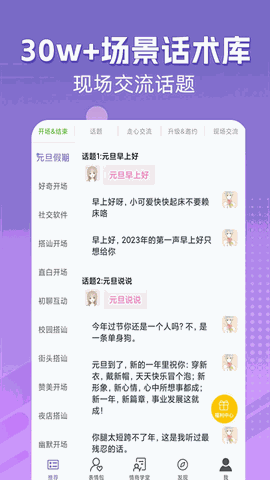 高情商输入法app下载