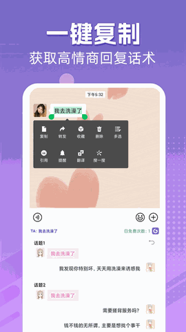 高情商输入法app下载