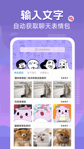 高情商输入法app下载