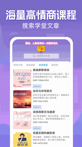 高情商输入法app下载