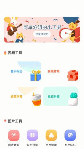 咕咕空间app下载