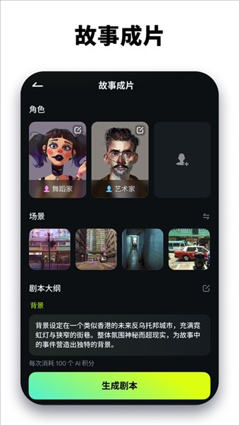 万兴神剪手app下载
