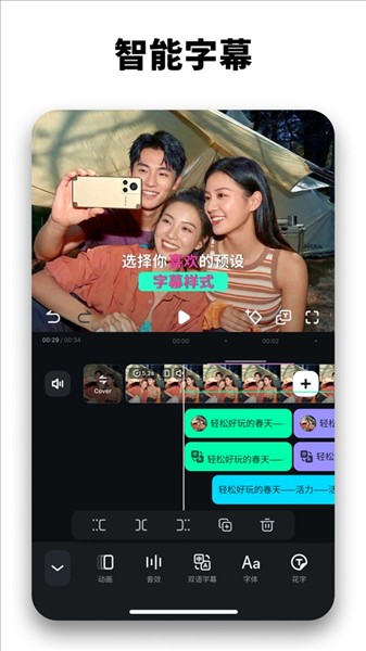 万兴神剪手app下载